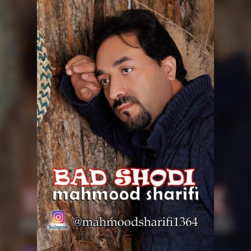 دانلود آهنگ بد شدی دانلود آهنگ بد شدی